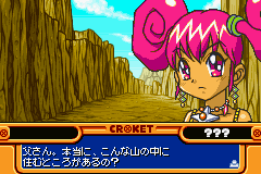 Croket! 3 - Granu Oukoku no Nazo Screenshot 1